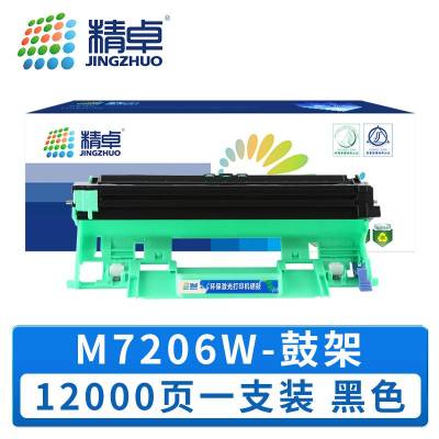 精卓 硒鼓架M7206W 支