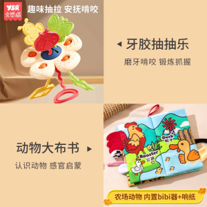 婴儿抽抽乐早教玩具0-1岁拉拉乐趣味6个月以上抓握训练牙胶可啃咬