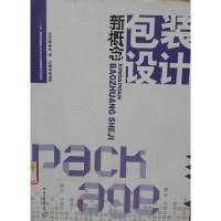 正版新书]新概念包装设计肖虎9787565705519