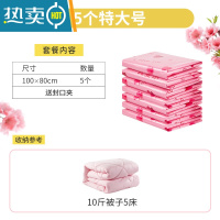 敬平家用器真空压缩袋收纳袋棉被被子衣服电泵抽气行李箱真空袋袋子 [爱之语]5特大号100*80cm 电泵款[电泵抽气更省