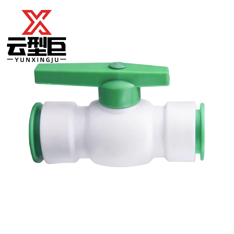 云型巨 PPR快接快插球阀 PPR管配件 塑料管配件 20mm 单位:个