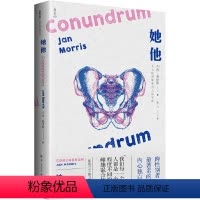 [正版]闪电.她他(跨性别者著名的内心独白) [英] 简·莫里斯 著