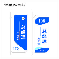 世纪大自然 亚克力门牌 35X15CM 块