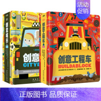 益智游戏认知书系列(全2册) [正版]创意恐龙益智游戏认知0-4岁幼儿启蒙中英双语恐龙认知动眼动手左右脑开发思维训练观察