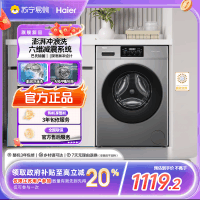 国补链接海尔(Haier)10公斤滚筒洗衣机XQG100-606H