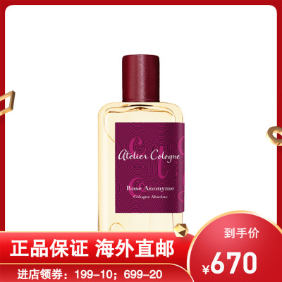 atelier cologne欧珑 rose anonyme暗夜玫瑰(无名玫瑰)100ml