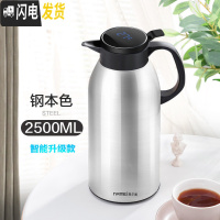三维工匠智能保温水壶家用大容量热开水瓶不锈钢杯暖瓶便携保暖茶壶小型2 (智能显温级款)暖心壶2500钢本色保温杯