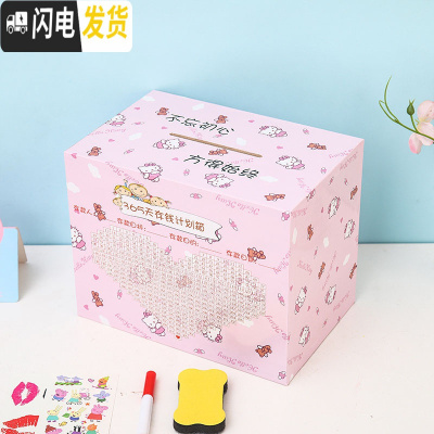 三维工匠365天存钱罐不可取抖音储蓄罐大人家用只进不出网红儿童防摔钱箱 新款KT