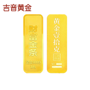 吉音黄金 足金9999传承金投资金条 10g 企业黄金财富金条金币定制 支持回购 投资珍藏 节日送礼佳品