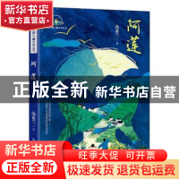 正版 阿莲 汤素兰著 中国大百科全书出版社 9787520207287 书籍