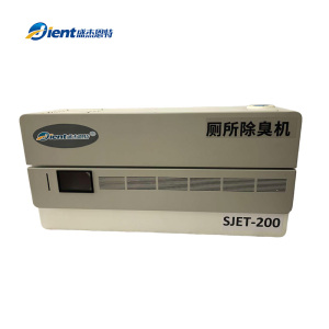盛杰恩特消毒机SJET-200臭氧杀菌智能除臭安全无触碰ABS材质200瓦大功率多场景适用