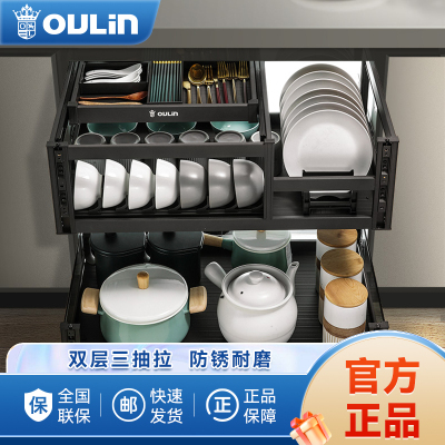 欧琳OULIN厨房重力伸缩式不锈钢拉篮承重大容量易拉取设计省空间厨房神器