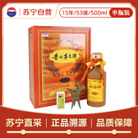 贵州茅台酒陈年(15)53%vol 500mL