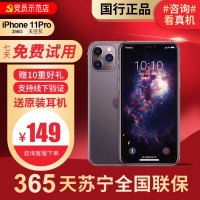 [99新]Apple/苹果 iPhone 11 Pro Max 256G 天空灰 二手手机 苹果 11二手 ProMax