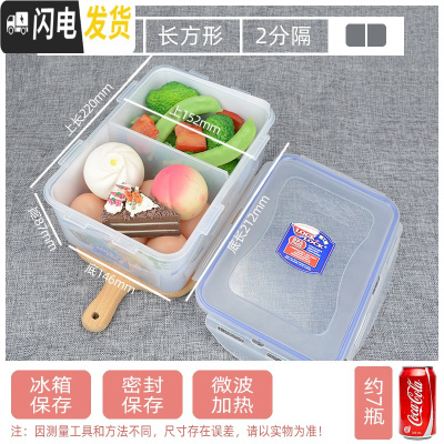 三维工匠保鲜盒分格便当带饭盒分隔微波炉冰箱塑料儿童水果盒便携 长2300(2分隔)