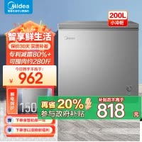 美的(Midea)200升 低霜家用囤货小冷柜 冷藏冷冻转换冰柜 一级能效母婴母乳小冰箱BD/BC-200KMF(E)