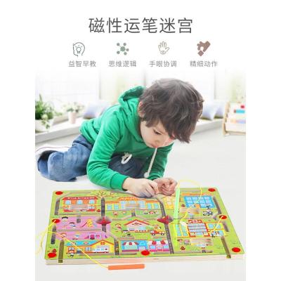 儿童迷宫玩具磁性走珠幼儿园早教智力开发专注力训练磁铁运笔
