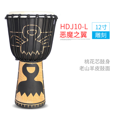 麦尔非洲鼓炎初学者儿童幼儿园手拍鼓丽江手鼓10寸12寸羊皮恶魔之翼HDJ10-L12英寸