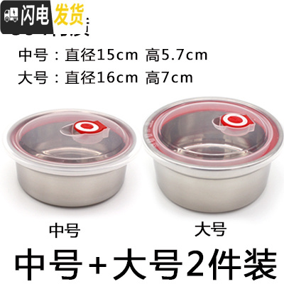 三维工匠不锈钢保鲜盒密封碗304带盖圆形汤碗 便当碗泡面碗学生宿舍易清洗 中号+大号(2件套)饭盒