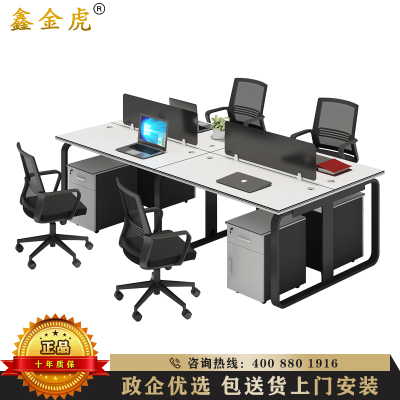 鑫金虎 办公家具现代简约办公桌职员位屏风桌电脑桌现代简约工位桌四人位