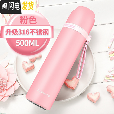 三维工匠保温杯女儿童简约可爱小学生便携茶杯大容量316不锈钢水杯子 500粉色