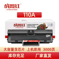 战国红 硒鼓110A支