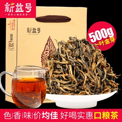 新益号茗茶2021头春茶新茶一叶金芽滇红茶500g/盒装浓香型功夫红茶品质实惠口粮茶