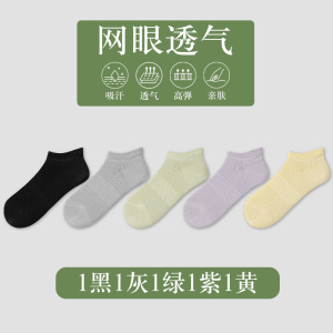 舒跑春夏季薄款棉袜吸汗透气舒适亲肤不硌脚蜂窝式网眼透气居家休闲袜女式