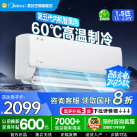 美的(Midea)空调1.5匹酷省电2025版 一级能效变频冷暖壁挂式家用卧室智能挂机KFR-35GW/N8KS1-1Q
