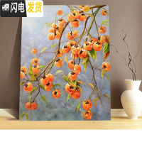 三维工匠2020新款钻石画事事如意柿子钻石画植物餐厅客厅简约十字绣贴 [满钻全贴]事事如意50x60cm[送九头点钻笔]