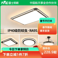 雷士照明吸顶灯2026新款主客厅灯卧室简约灯具全屋套餐黑色