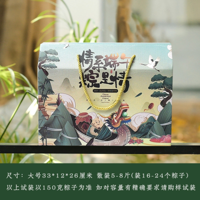 端午节粽子包装盒法耐外礼盒咸鸭蛋空盒酒店公司创意中国风_情系端午大号_0x0x0cm