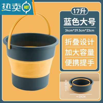 敬平折叠水桶塑料小号车载旅行洗车桶家用大号储水便携加厚手提大容量 折叠款-大号[蓝色17L]可装34斤