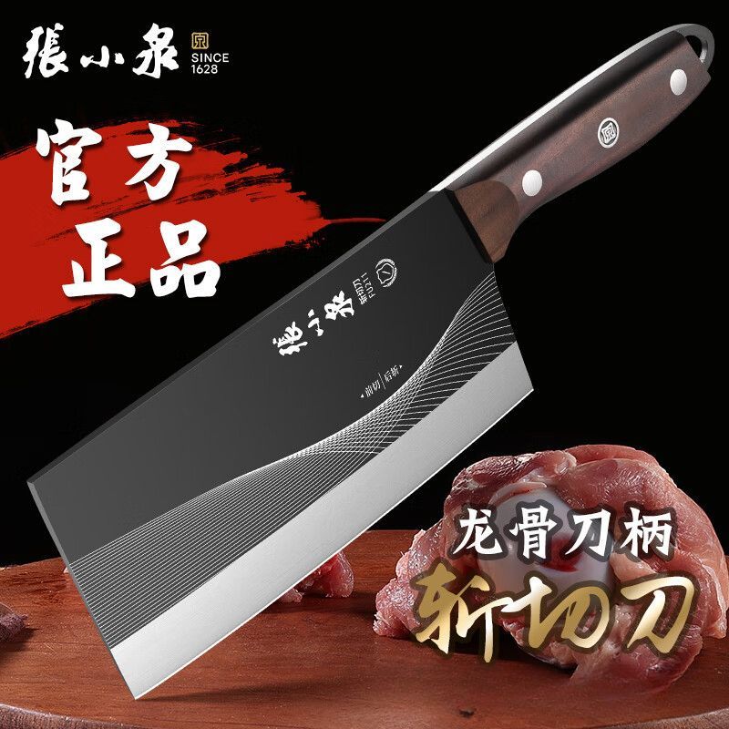 张小泉不锈钢菜刀家用斩切刀厨房厨师切肉砍骨刀两用正品N8169