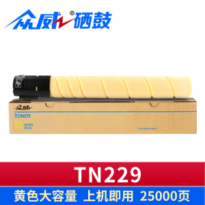 众威硒鼓TN229 黄支