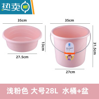 敬平塑料手提加厚洗衣桶家用多功能储宿舍洗衣装水洗车洗澡大 [粉色套装]大号桶+大号盆水桶