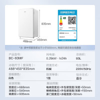 美的93升单门一级低音复古白色小冰箱单温冷藏租房家用宿舍办公室可放美妆BC-93MF