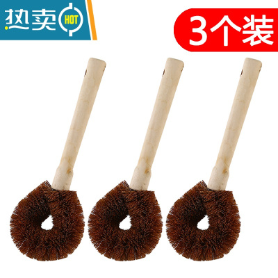敬平椰棕锅刷厨房家用长柄清洁不粘油洗锅刷子刷锅碗器洗碗刷洗锅刷 3个装