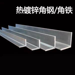 中锦科技 镀锌角铁 角钢 50*50*3.0mm 米