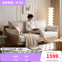 全友家居现代简约四人位直排沙发客厅家用实木框架科技布艺沙发