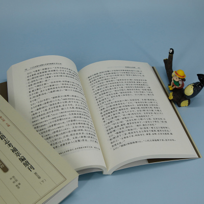 二十五史艺文经籍志考补萃编续刊 第五卷