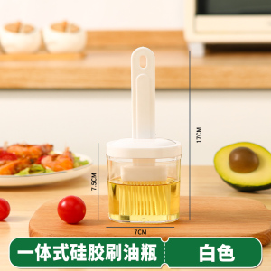 [补贴10%]油刷子家用耐高温硅胶油刷带瓶厨房烙饼食品级烧烤烘焙一体油刷瓶