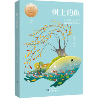音像树上的鱼刘保法