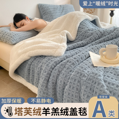 华夫格提花毛毯办公室午睡毯空调盖毯披肩毯塔芙绒单人沙发小毯子