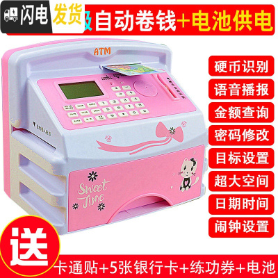 三维工匠存钱罐密码箱智能银行自动儿童取款机存款提款男孩大容量可存可取 209[电池版]粉色储蓄罐