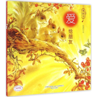 [M]爱-9787531350972