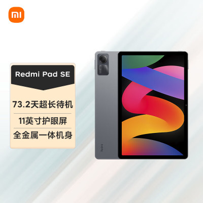 小米(MI) 平板 Redmi Pad SE 11英寸 8GB 128GB 平板电脑 90Hz高刷 娱乐影音办公学习平板 深灰色