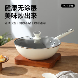 十八子作HM-206-32C爱家不沾炒锅32cm 米色