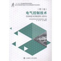 音像电气控制技术刘沂,陈宝玲主编