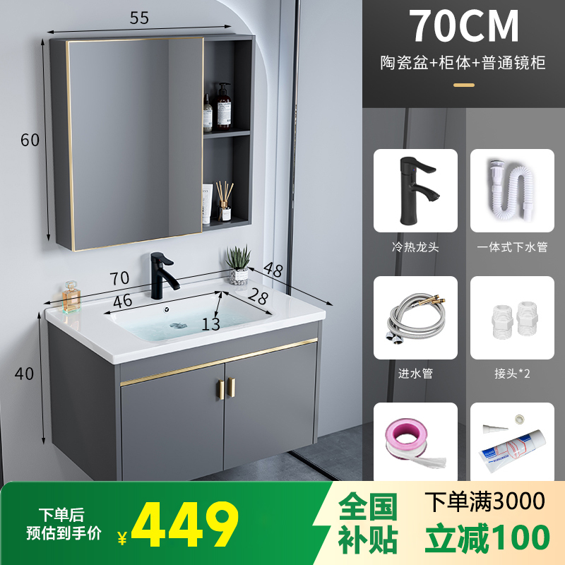 邦云卫浴浴室柜组合卫生间洗脸盆柜组合太空铝小户型浴室柜一体陶瓷洗手盆家用洗漱台